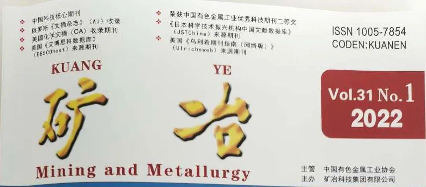 以市場為驅動強化品牌競爭力，科海思榮登《礦冶》雜志
